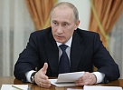 Путин усложнил банкротство госпредприятий